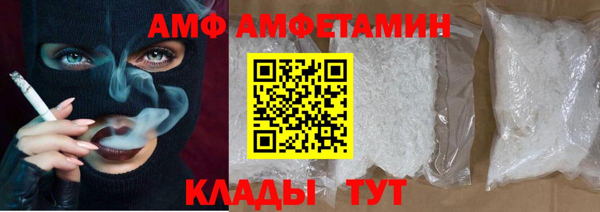 Амфетамин 98%  Амфетамин  Каменка  Вход с VPN 
