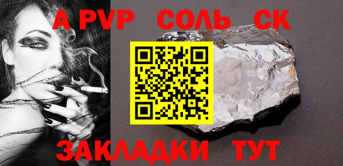 APVP мука Каменка