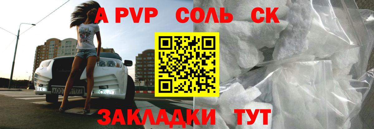 APVP мука  Вход с VPN  Alfa_PVP крисы CK  Каменка  A PVP крисы CK 