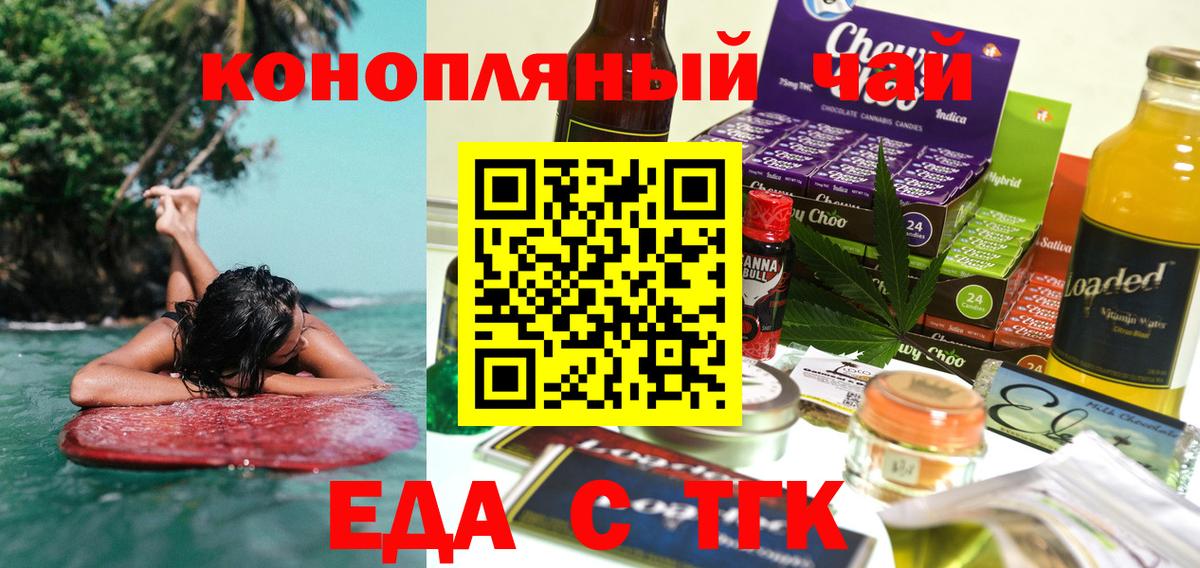 Canna-Cookies конопля Каменка