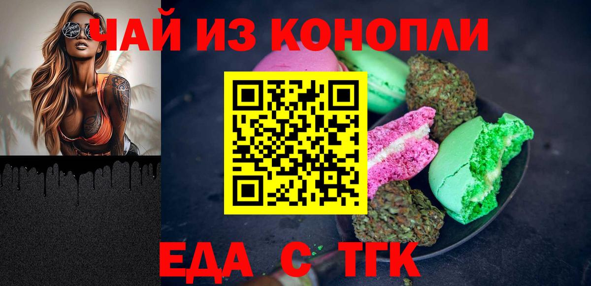 Каменка  Печенье с ТГК конопля  Вход с VPN 