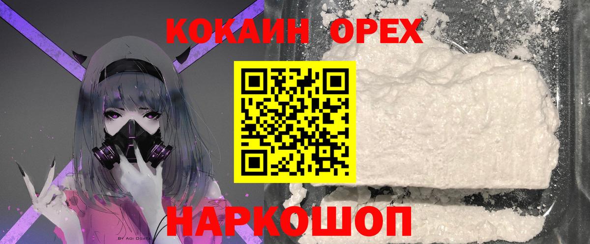 КОКАИН 99% Каменка