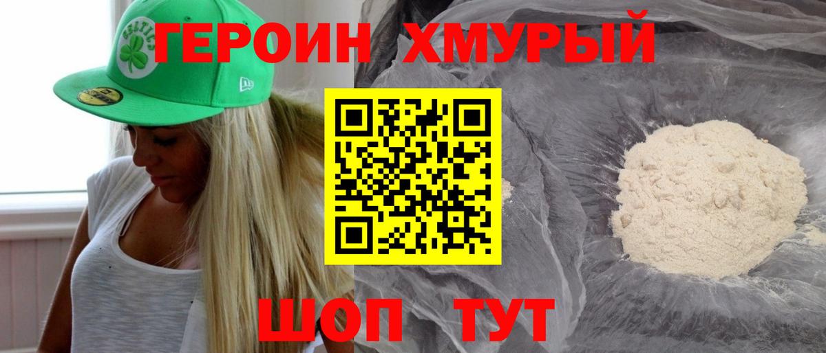 Каменка  ГЕРОИН Heroin  Вход с VPN 