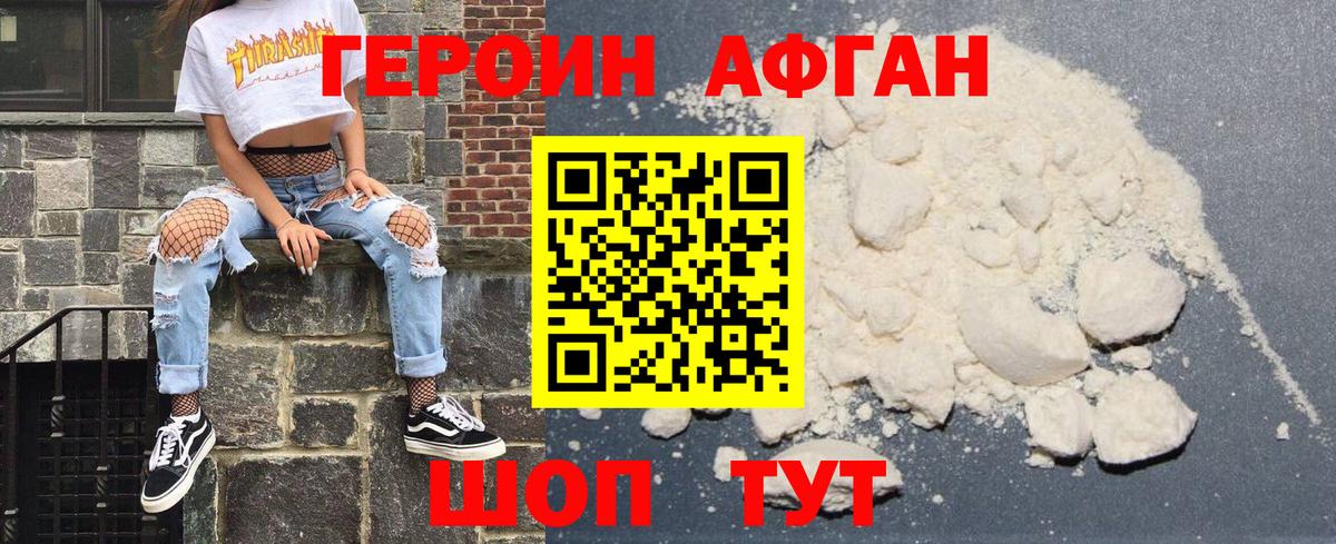 Героин VHQ Каменка