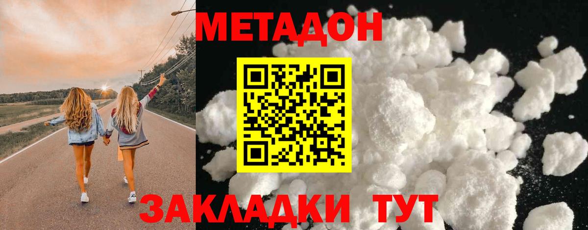 Метадон белоснежный  Вход с VPN  Метадон VHQ  hydra сайт  Каменка 