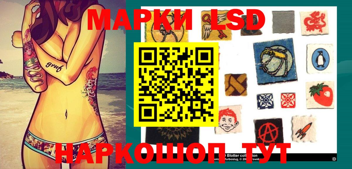 Марки 25I-NBOMe 1500мкг Каменка
