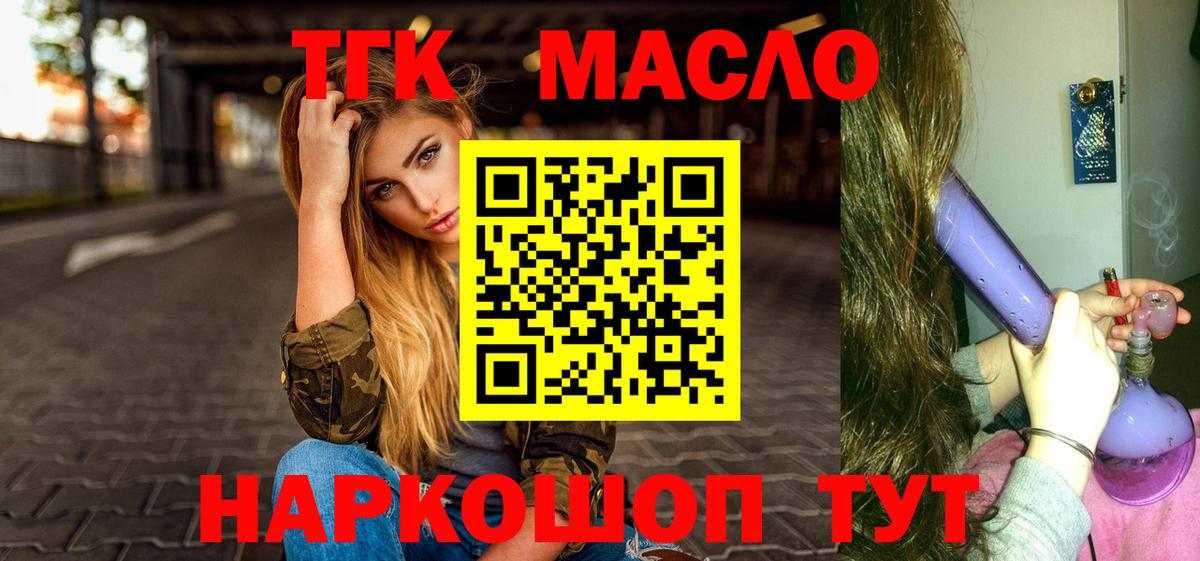 ТГК концентрат Каменка
