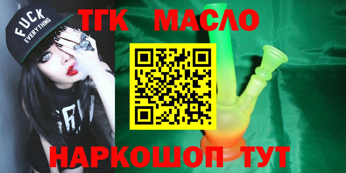 Дистиллят ТГК вейп  где купить   OMG   Вход с VPN  Каменка 